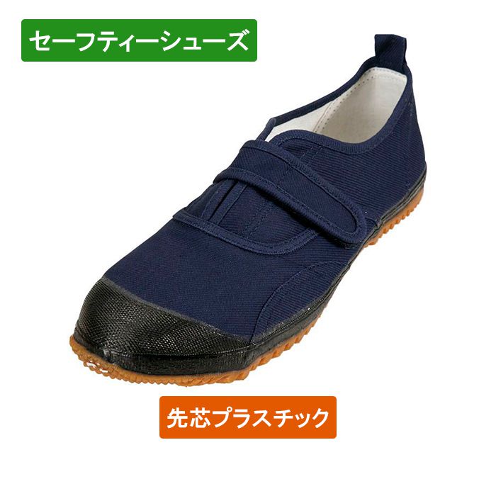 たび靴ガード　#950G　紺　24.0cm