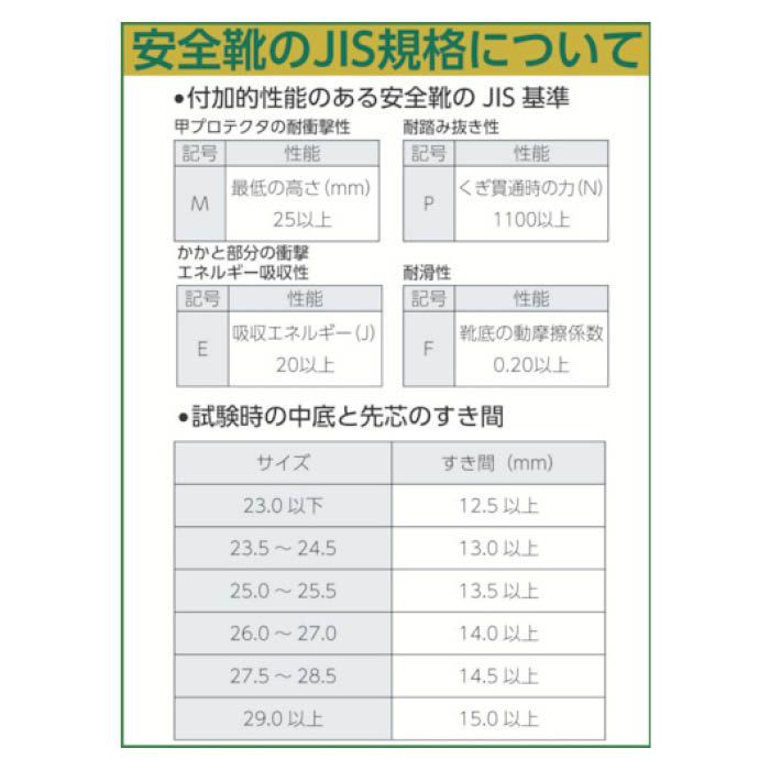 (T)シモン　安全靴　編上靴　FD22　29.0cmの説明画像3
