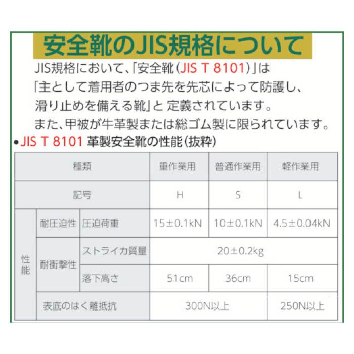 (T)シモン　安全靴　編上靴　FD22　29.0cmの説明画像4