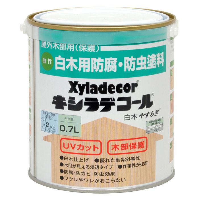 大阪ガスケミカル キシラデコール白木やすらぎ 屋外白木用 0.7L