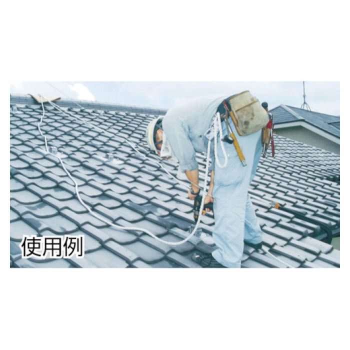(T)ツヨロン　屋根上作業用　ヤネロップ300型　一式の説明画像2