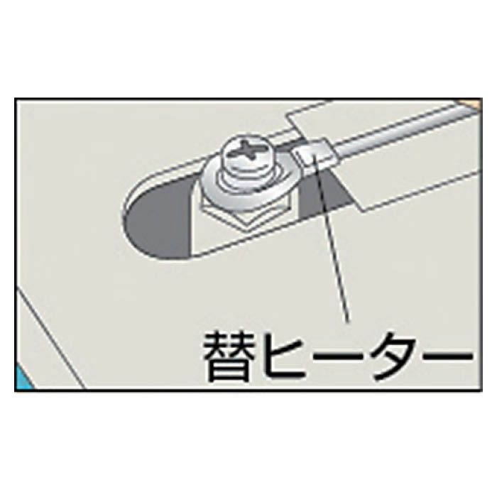 (T)白光　ヒーター　溶着用　5本入の説明画像2