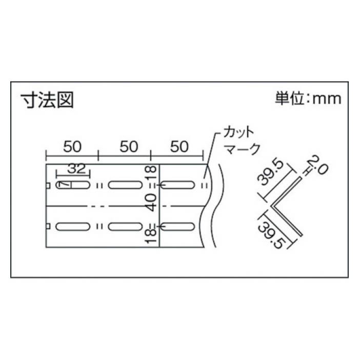 (T) L型アングル40mm角 3000L ネオグレー(Tcode:5113555)の説明画像2