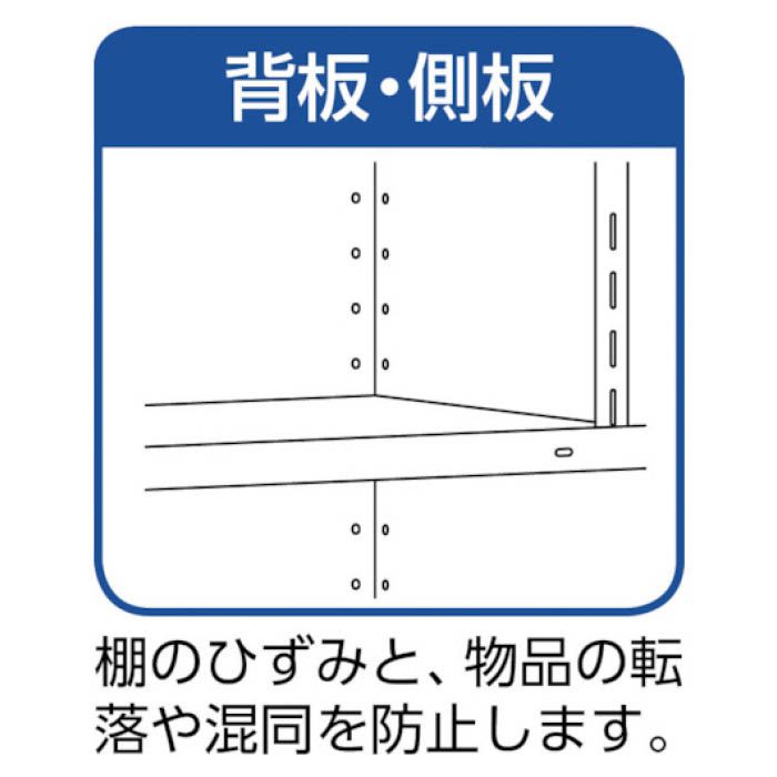 (T) 軽量棚背板・側板付　W1500XD300X1200　4段　ネオグレーの説明画像3