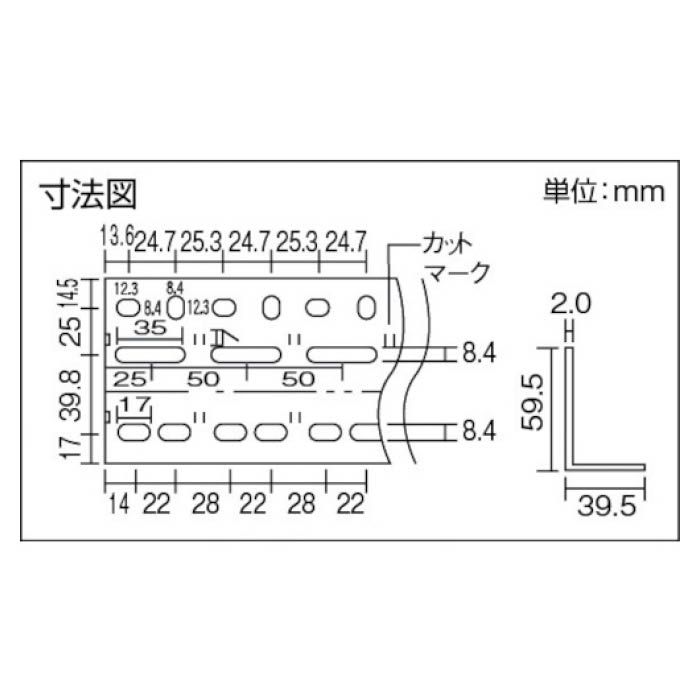 (T) L型アングル60mm角 3000L ネオグレー(Tcode:3020495)の説明画像2