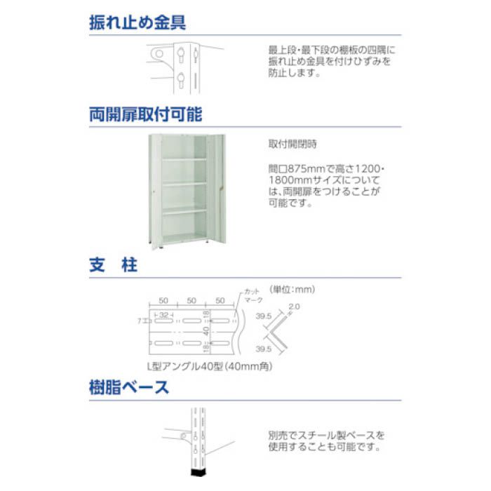 (T) 軽量棚背板・側板付 W1500XD300X1800 4段 ネオグレー(Tcode:5039304)の説明画像2