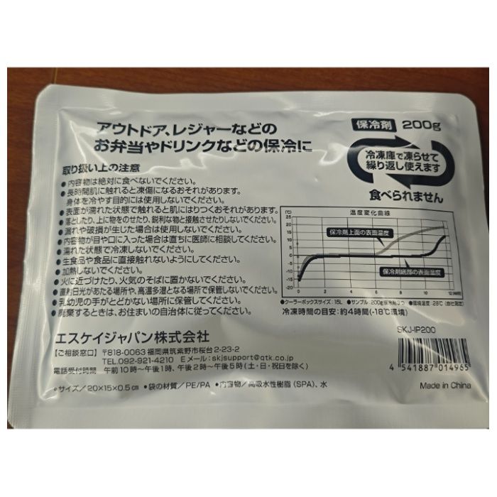 アイスパック ウルトラ ソフトタイプ 200gの説明画像2
