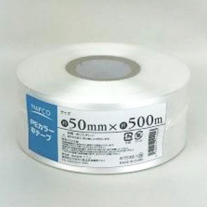 ナフコ PEカラー平テープ 538-1 50mm×500m 白