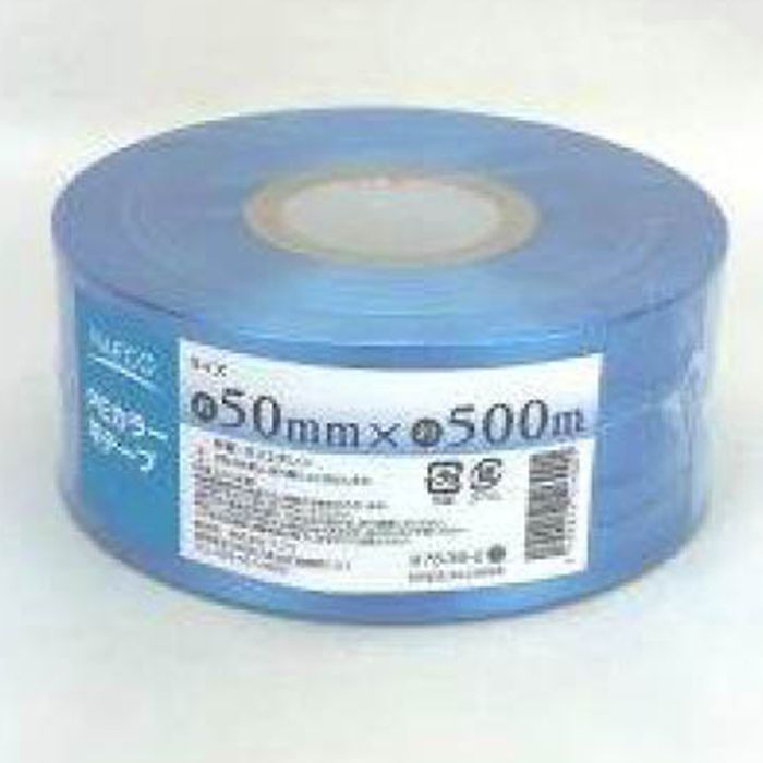 ナフコ PEカラー平テープ 538-2 50mm×500m 青