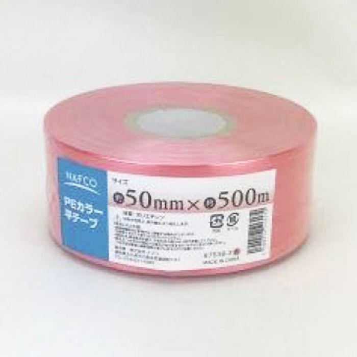 ナフコ PEカラー平テープ 538-3 50mm×500m 赤