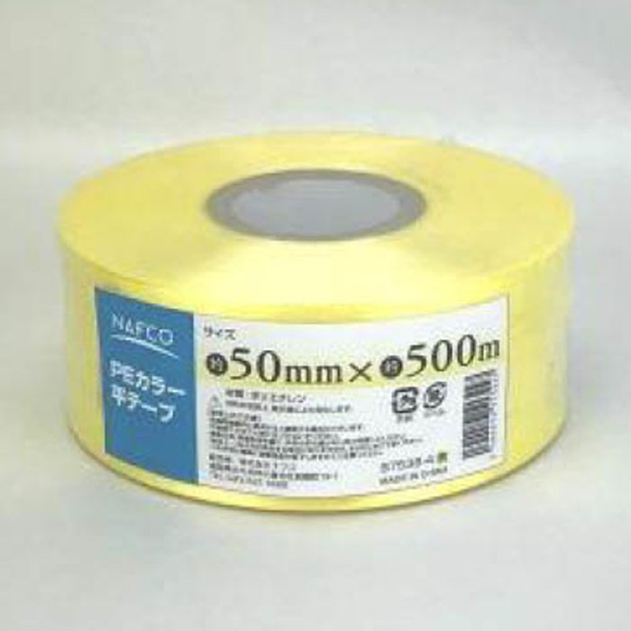 ナフコ PEカラー平テープ 538-4 50mm×500m 黄
