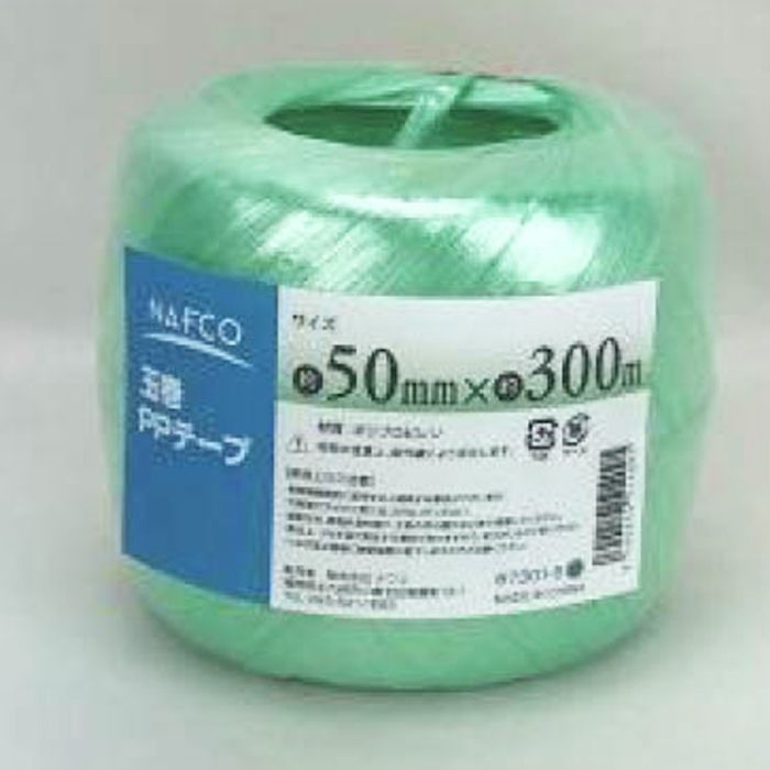 ナフコ PPテープ玉巻 87301-5 50mm×300m 緑