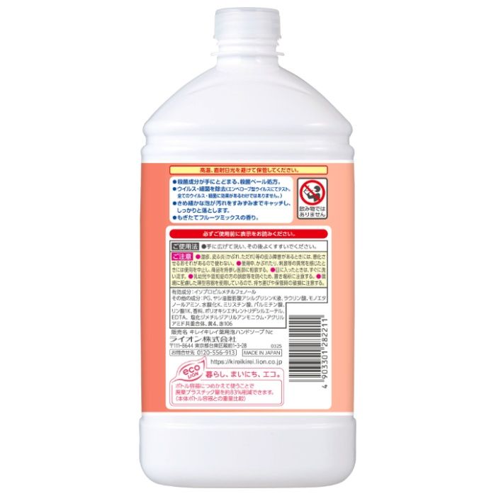 ライオン キレイキレイ 薬用泡ハンドソープ フルーツミックスの香り 詰替え用 大容量 特大 800mlの説明画像2