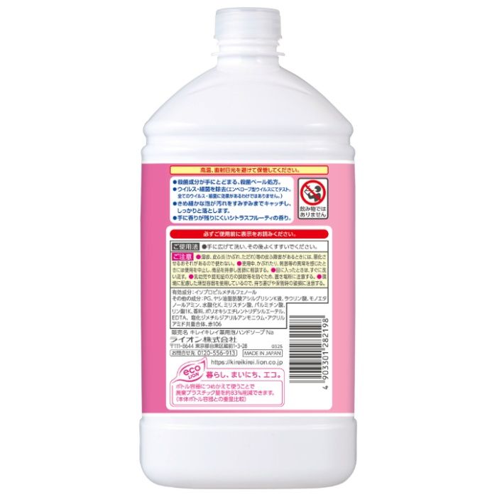 ライオン キレイキレイ 薬用泡ハンドソープ シトラスフルーティの香り 詰替え用 大容量 特大 800mlの説明画像2