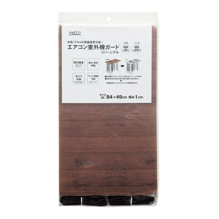 ナフコ エアコン室外機ガード リバーシブル YY-1