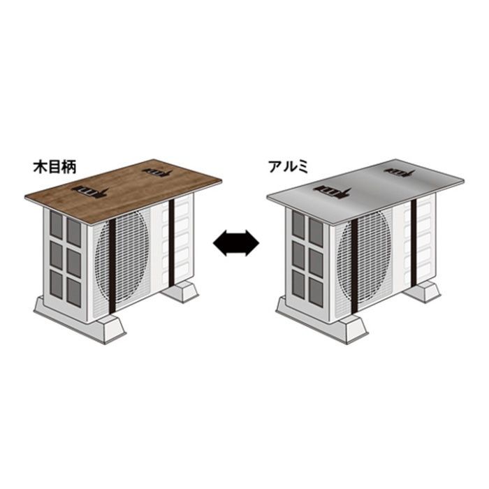 ナフコ エアコン室外機ガード リバーシブル YY-1の説明画像2
