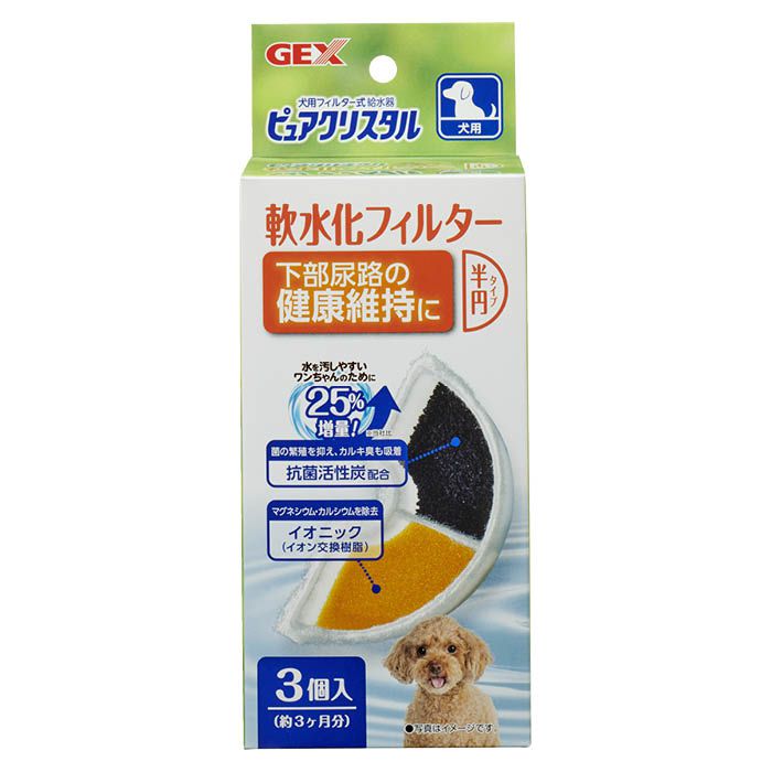 Gex ピュアクリスタル軟水化フィルター 半円タイプ3p犬用の通販 ホームセンターナフコ 公式通販 Gex ピュアクリスタル軟水化フィルター 半円タイプ3p犬用の通販 ホームセンターナフコ 公式通販