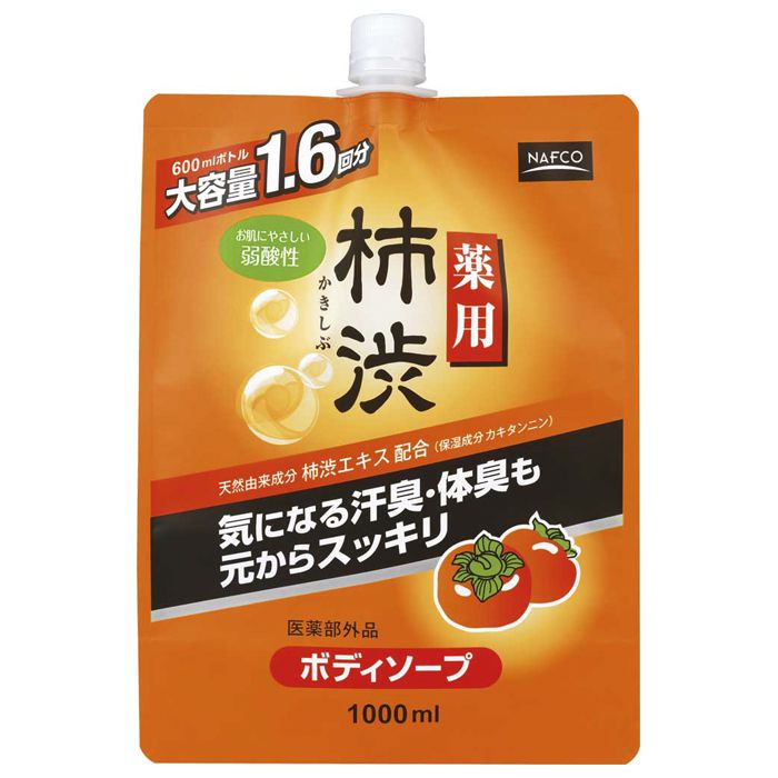 薬用 柿渋ボディソープ詰替 大容量 1000ml