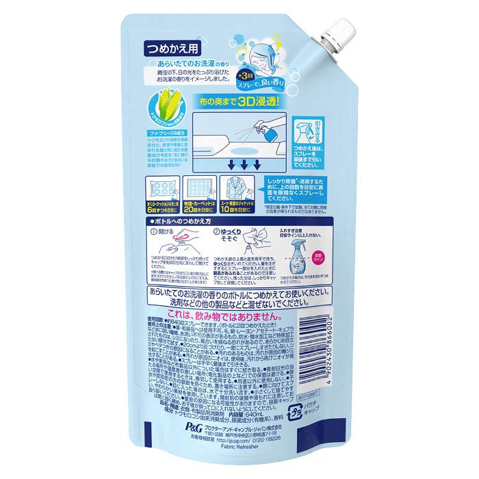 交換無料 ファブリーズ 布用 ダブル除菌 つめかえ用特大サイズ 640ml 消臭スプレー Pg Riosmauricio Com 交換無料 ファブリーズ 布用 ダブル除菌 つめかえ用特大サイズ 640ml 消臭スプレー Pg Riosmauricio Com
