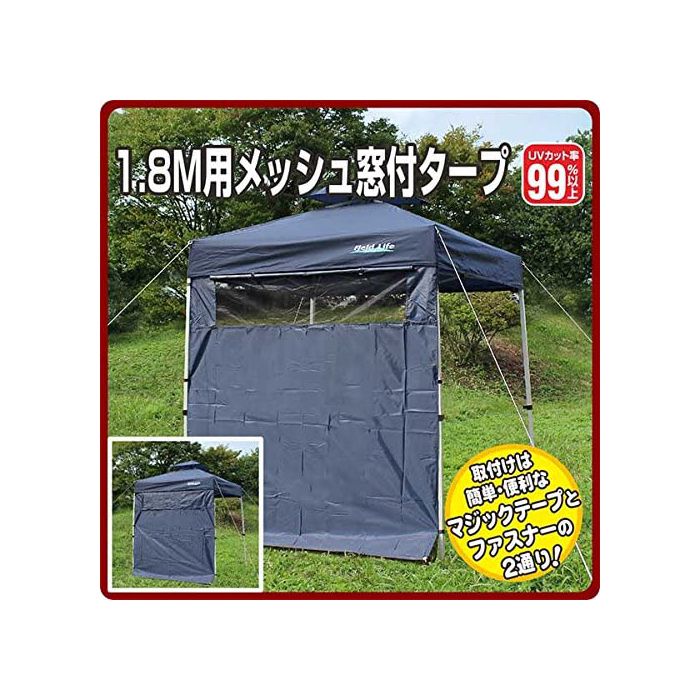 ワンタッチ タープテント 1.8×1.8m 軽量 キャンプ 日除け - アウトドア