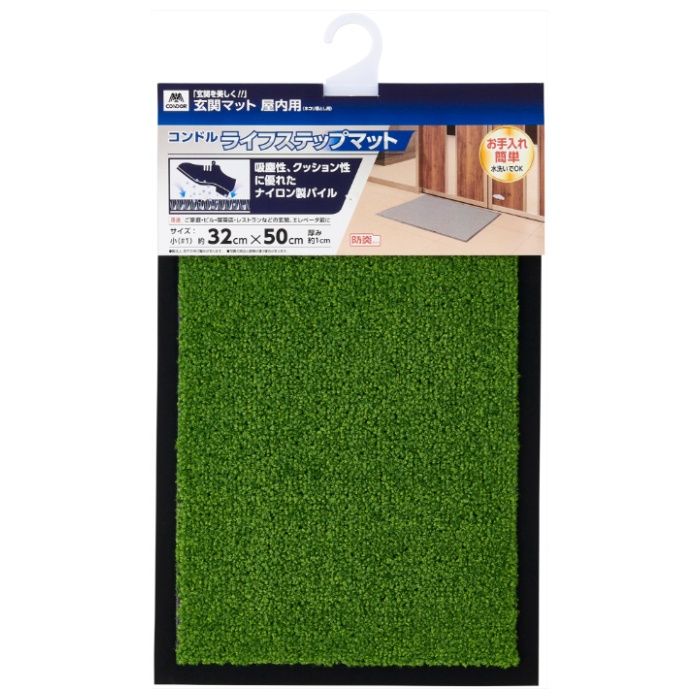 ライフステップマット小 32×50　グリーン