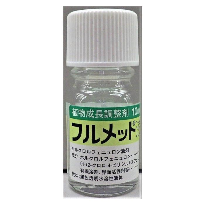 【店舗受取限定価格】住友化学 フルメット液剤 10ml