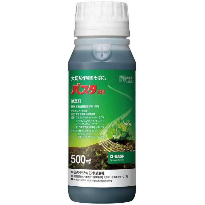 【店舗受取限定価格】BASFジャパン バスタ液剤 500ml