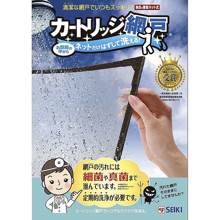 セイキ販売 カートリッジ網戸 NHCRA 30-94 ブロンズ