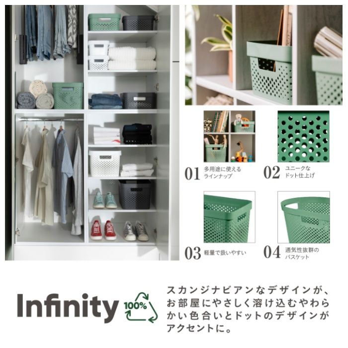 CURVER インフィニティ バスケット 1.4L ホワイトの説明画像2