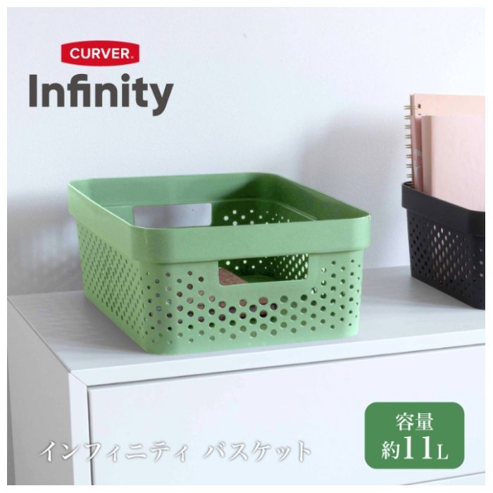 CURVER インフィニティ バスケット 11L グリーンの説明画像2