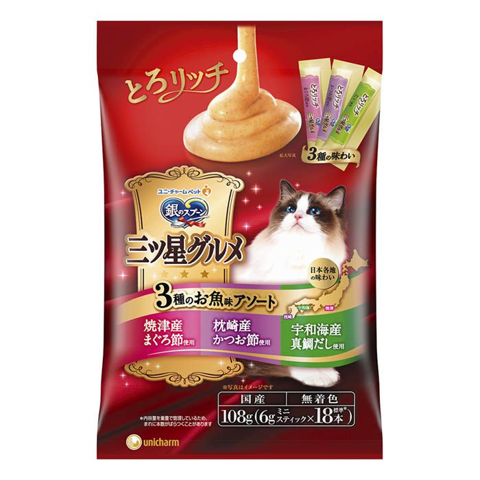 ユニ・チャーム 銀のスプーン三ツ星グルメ おやつ 3種のお魚味アソート とろリッチまぐろ節&かつお節&真鯛だし使用 108g(6g×18本)