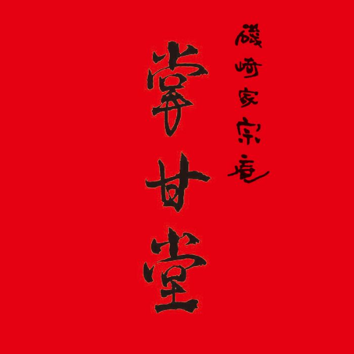 【T-30】【お中元】東京 九品仏「掌甘堂」どらチーズケーキ-承り締切:2025年7月29日の説明画像3