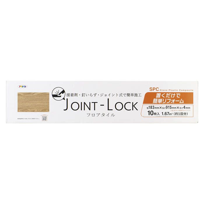 JOINT-LOCK JL-04　(ケース売り)183×915×4mm10枚