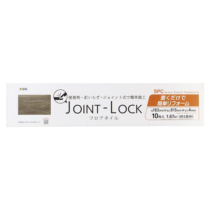 JOINT-LOCK JL-05　(ケース売り)183×915×4mm10枚