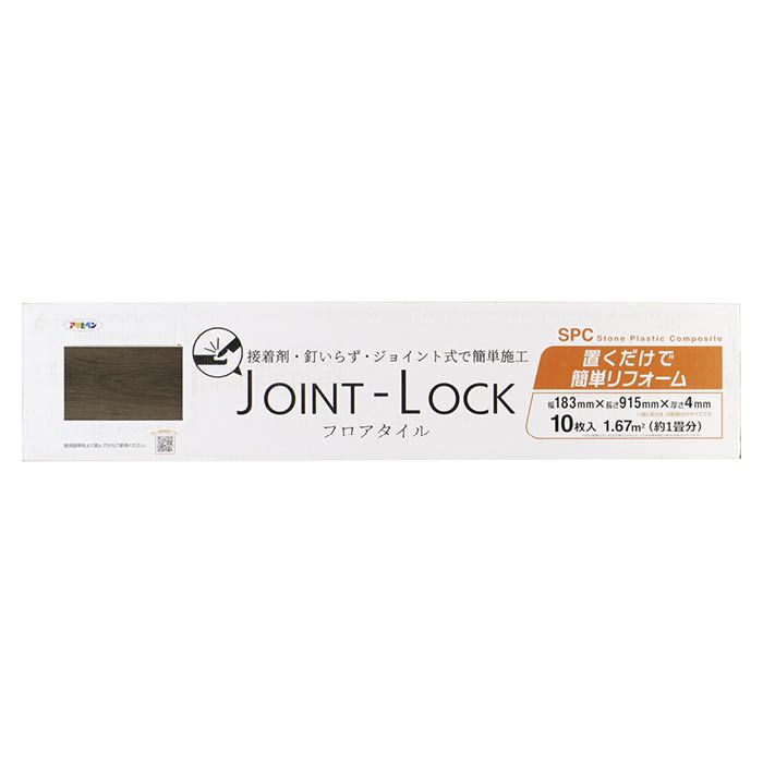 JOINT-LOCK JL-06　(ケース売り)183×915×4mm10枚