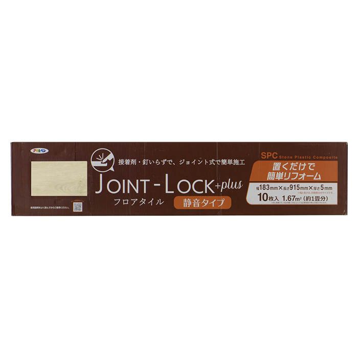 JOINT-LOCK+plus JLP-01　(ケース売り)183×915×5mm10枚