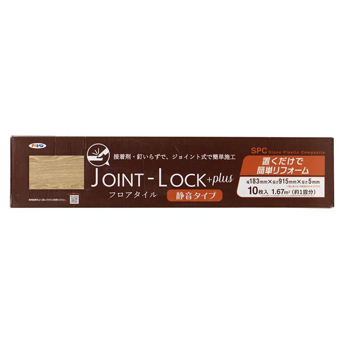 JOINT-LOCK+plus JLP-04 (ケース売り)183×915×5mm10枚の通販｜ホームセンターナフコ【公式通販】