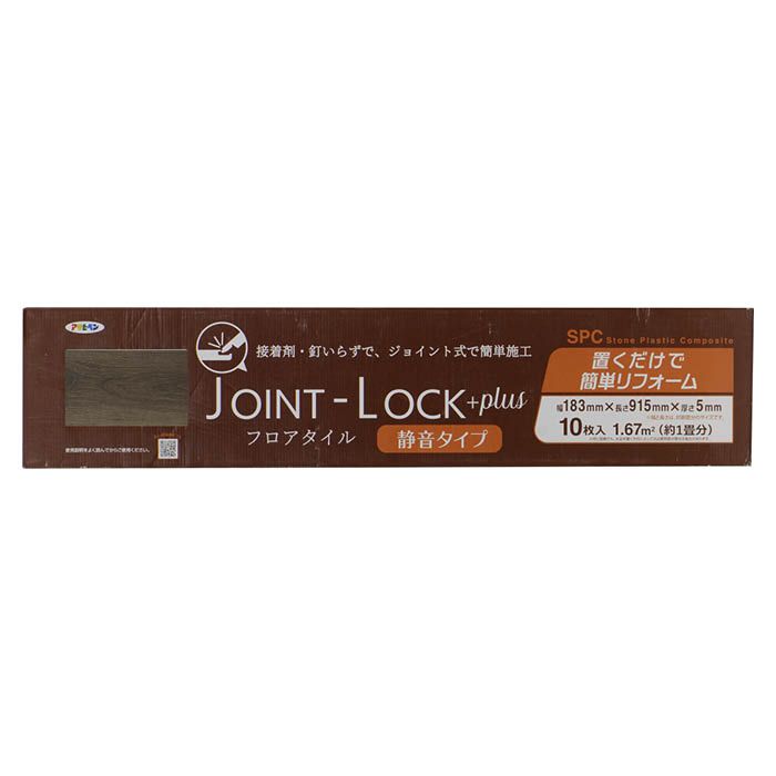JOINT-LOCK+plus JLP-06　(ケース売り)183×915×5mm　10枚