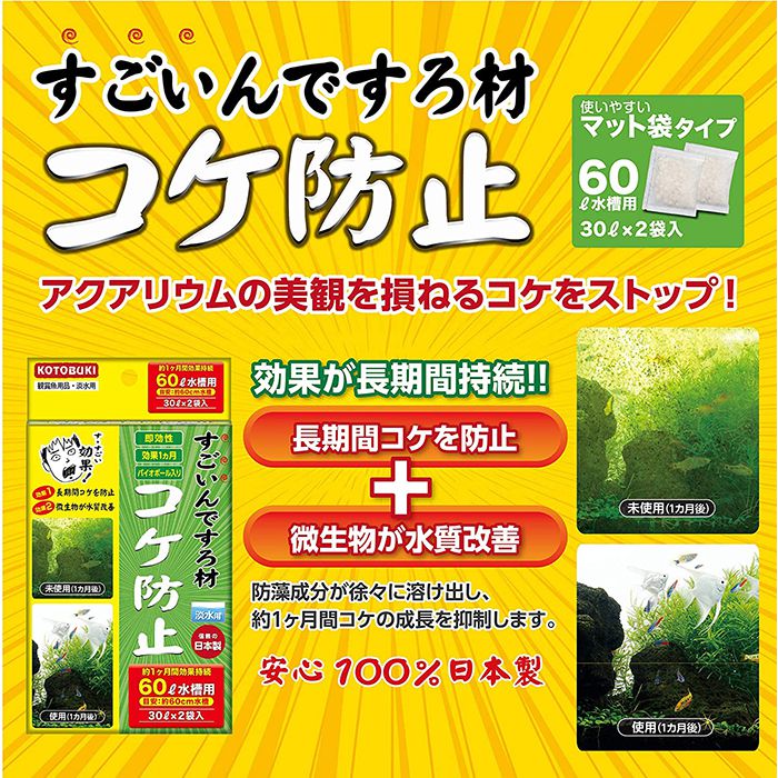 市場 寿工芸 すごいんですコケ防止 １５０ml 熱帯魚 株 アクアリウム