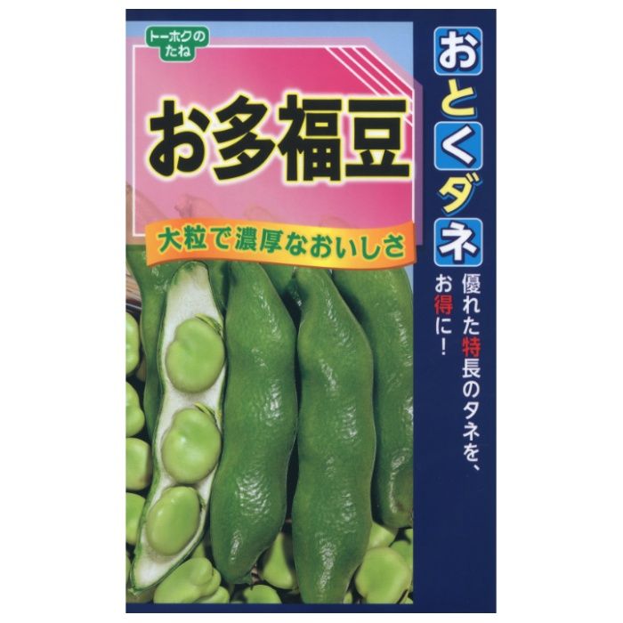 お得用特大袋 お多福豆徳用