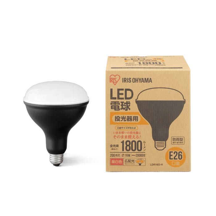 LED電球投光器用1800lm LDR16D-H