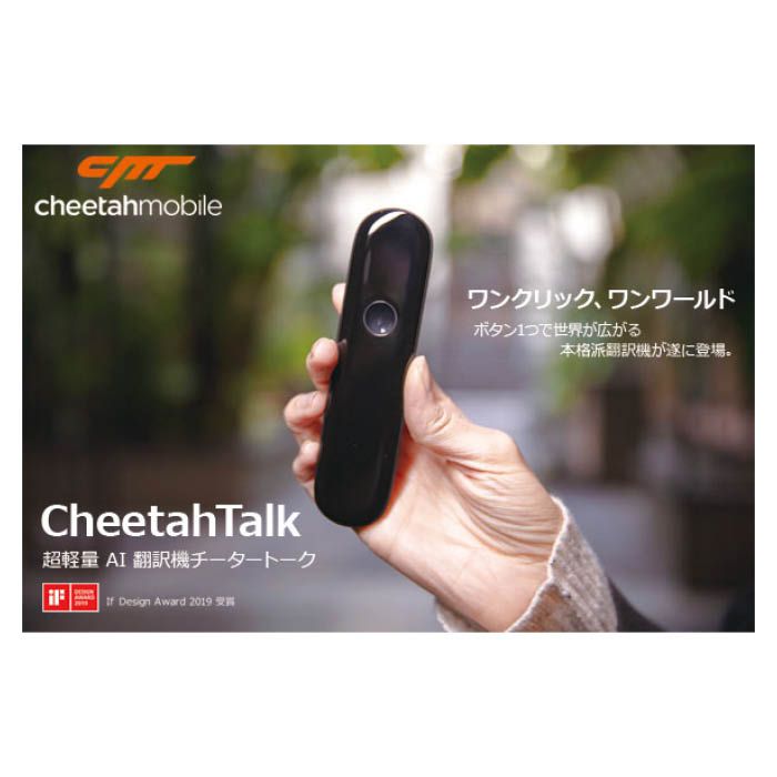 超軽量AI翻訳機 CheetahTALK(チータートーク) B02J BLACKの通販