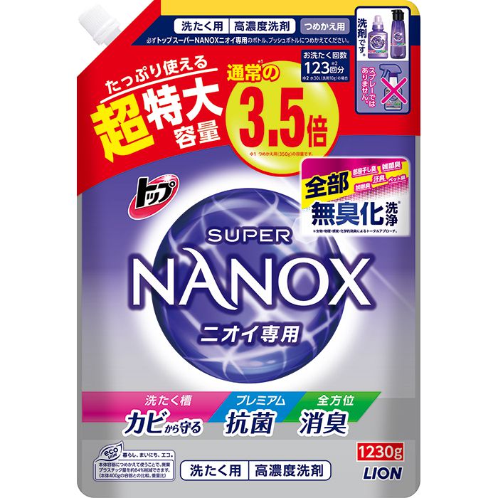ライオン NANOX抗菌ニオイ専用 詰め替え超特大1230g