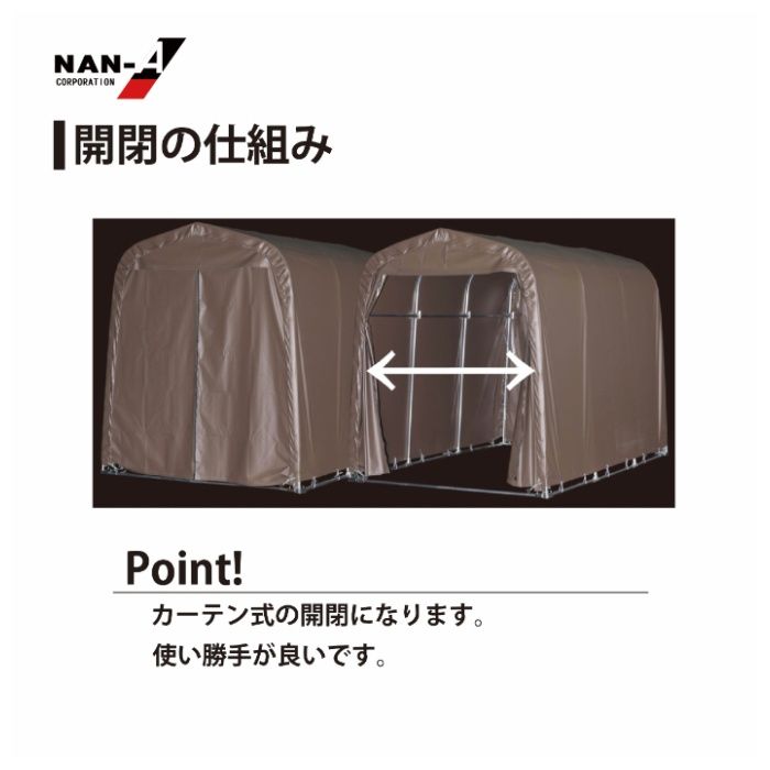 南榮工業 マルチスペース SMS-150 高耐久SB幕の説明画像5