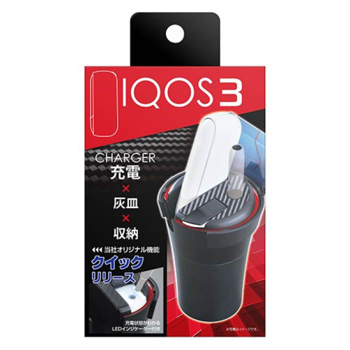 IQOS3充電ステーション WA17 充電×灰皿×収納