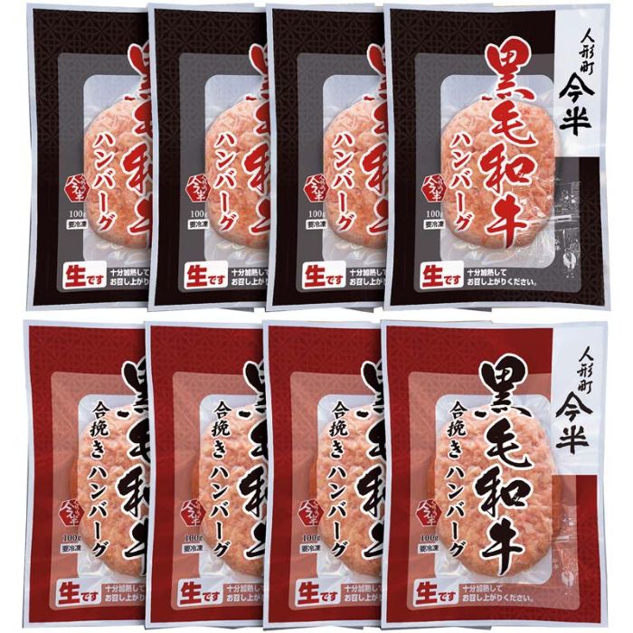 【Q8-15】【お中元】人形町「今半」ハンバーグ詰合せ-承り締切:2025年7月29日の説明画像2