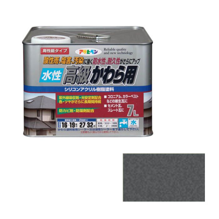 高級水性かわら用 7L 銀黒 アウトレット☆送料無料 - 塗装用品