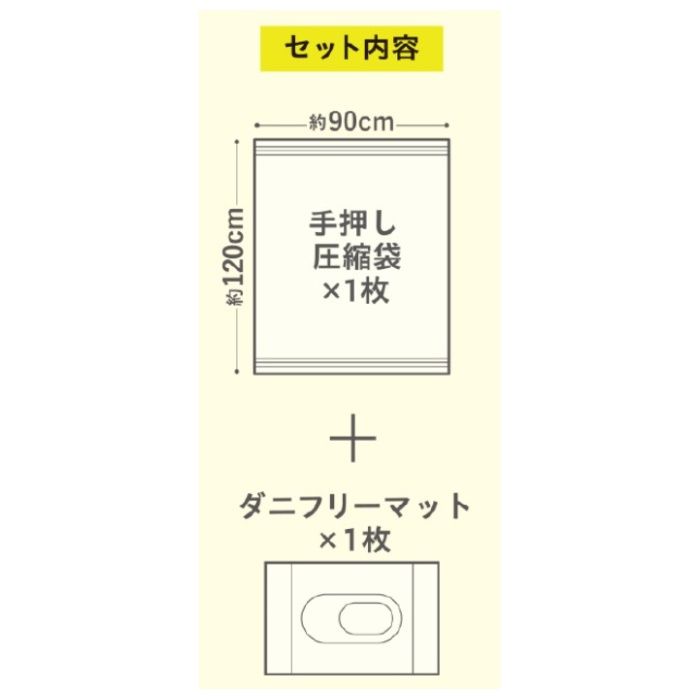 アール ダニころりん手押圧縮 大きな布団用の説明画像2