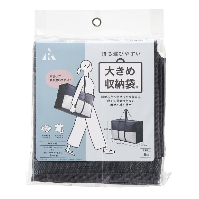 アール 大きめ収納袋 窓付