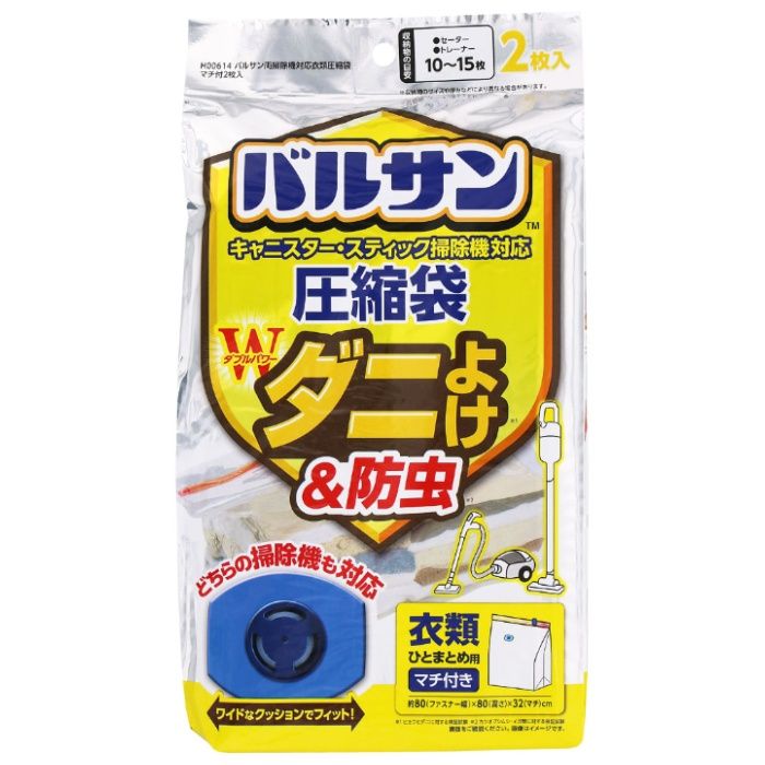 レック バルサン衣類圧縮袋 両掃除機対応2枚入